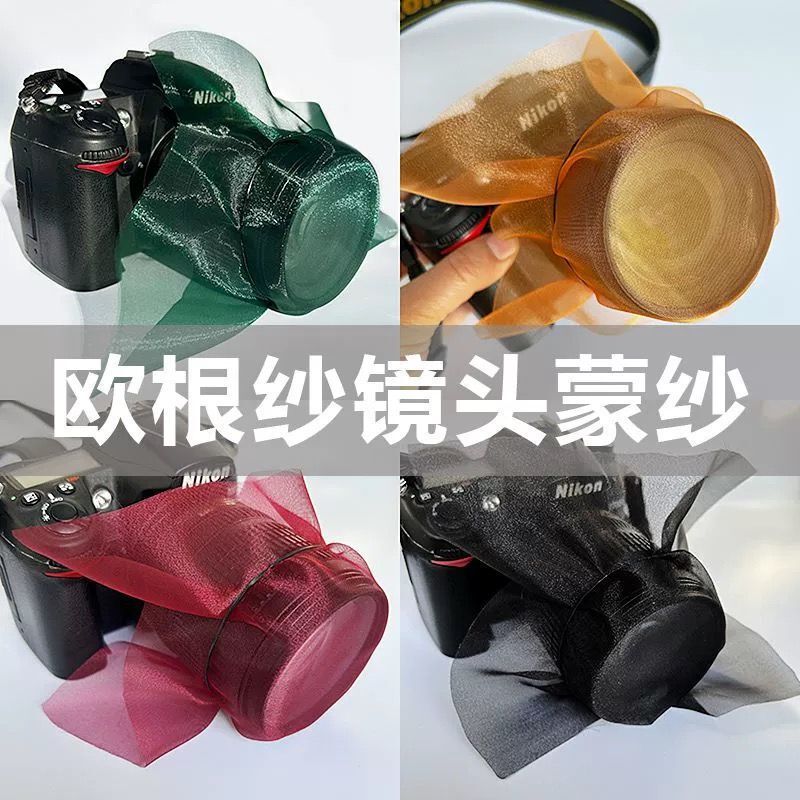 Organza Lens Veil Fabric Camera Photography Photo Artifact Encrypted Soft Light Yarn Filter Yarn Fabric Organza Lens Veil Fabric Camera Photography Photo Artifact Encrypted Soft Light Yarn Filter Yarn Fabric