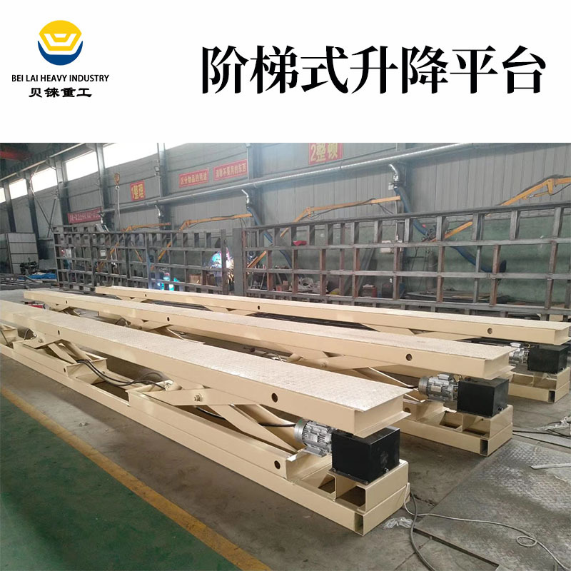 剧院合唱阶梯式升降平台电动剪叉升降机学校会议用阶梯式升降舞台