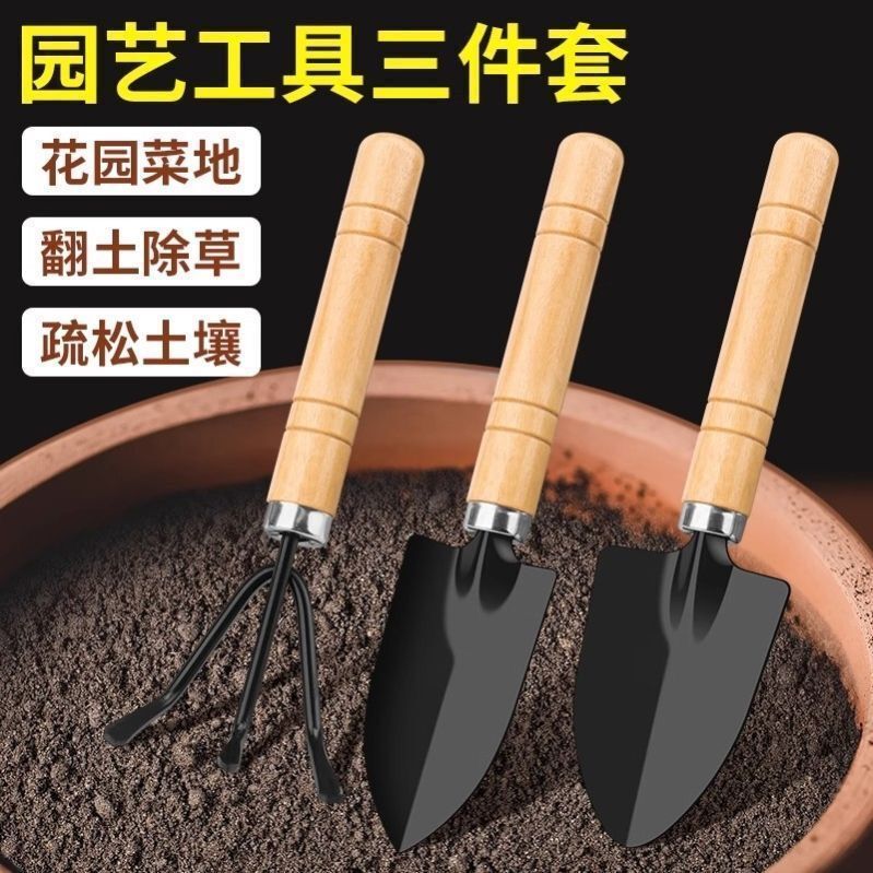 Gardening Three-Piece Set: Metal Small Shovel for Planting, Gardening Tools for Planting Succulent Plants, Iron Shovel for Loosening Soil Set Gardening Three-Piece Set: Metal Small Shovel for Planting, Gardening Tools for Planting Succulent Plants, Iron Shovel for Loosening Soil Set