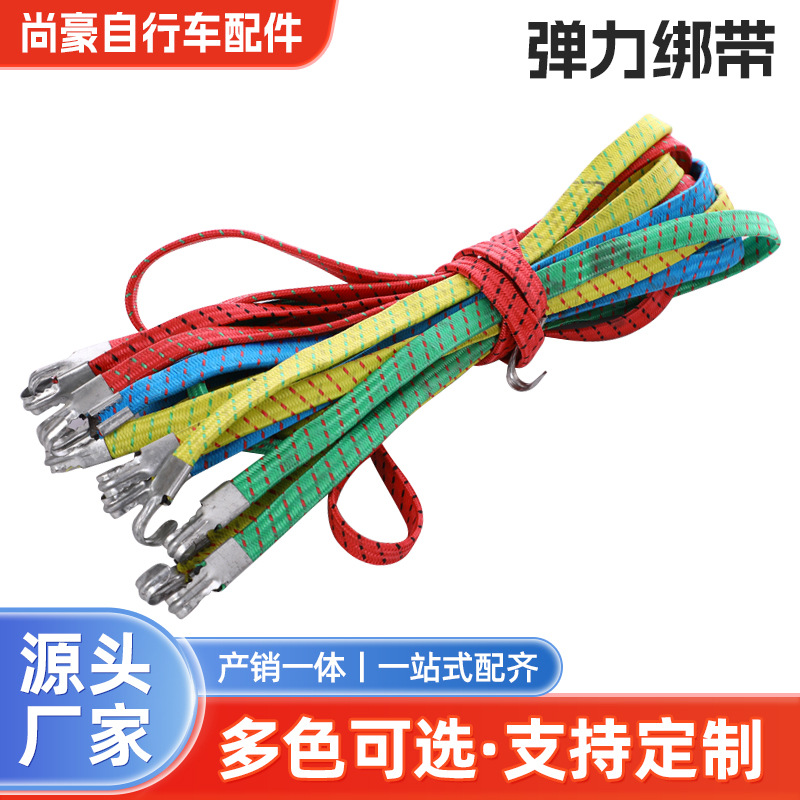 摩托车捆绑带电动自行车尾箱松紧绑绳行李挂钩弹力绑带绳子扎带
