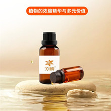 经营各类日化香精甜橙味精油蜡烛香料香水洗衣液原料支持拿样批发