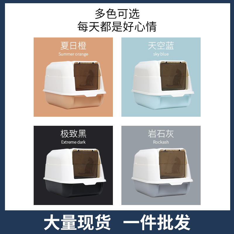 Caja de arena para gatos extra grande completamente cerrada extraíble y lavable cubierta antisalpicaduras gato inodoro fábrica en stock al por mayor