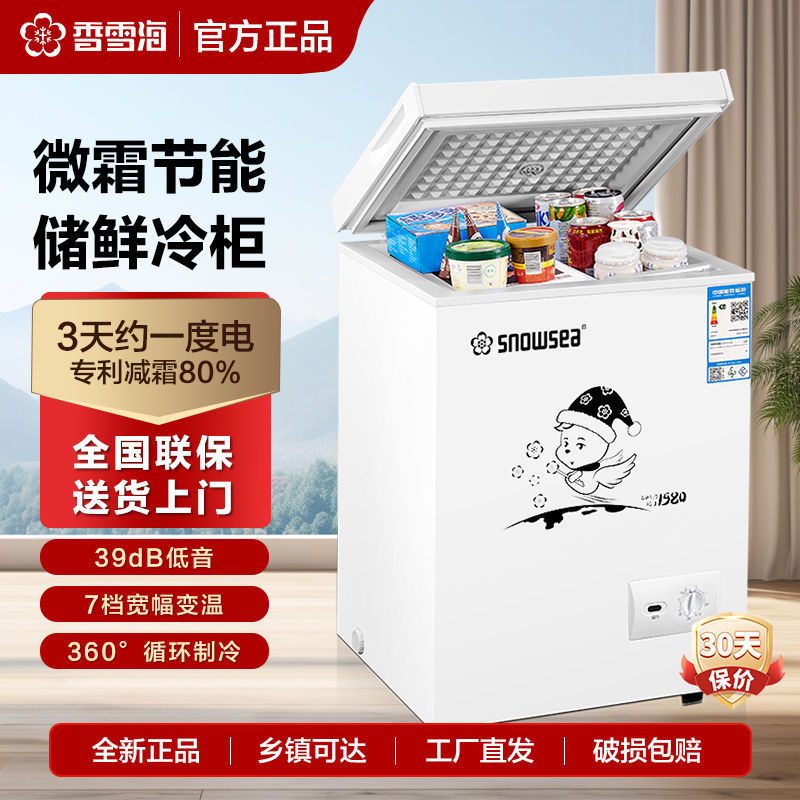 Xiangxuehai Small Freezer Refrigerated Household Freezer Small Refrigerator Mini Special Price Large Capacity Energy Saving Rental