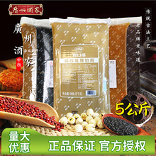 广州酒家月饼馅料低糖红豆沙馅莲蓉奶黄紫薯凤梨五仁家用材料5kg