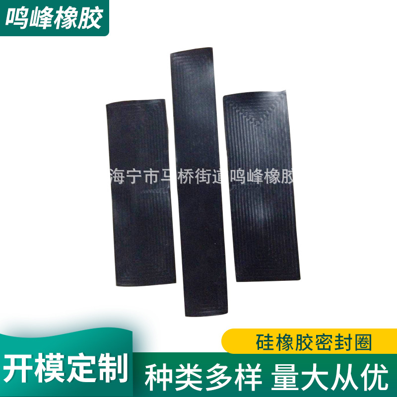 浙江橡胶制品厂直供非标五金电器固定密封垫批发 硅橡胶密封制品