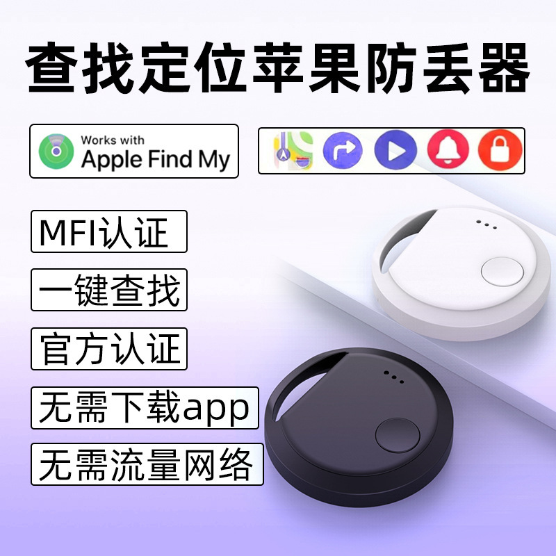 MFI-zertifiziertes GPS-Gerät AirTag Alternative