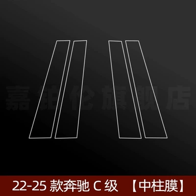 Central Control Film Instrument Navigation, Car interior film - 22-25-c-class-mid-pillar-film-transparent