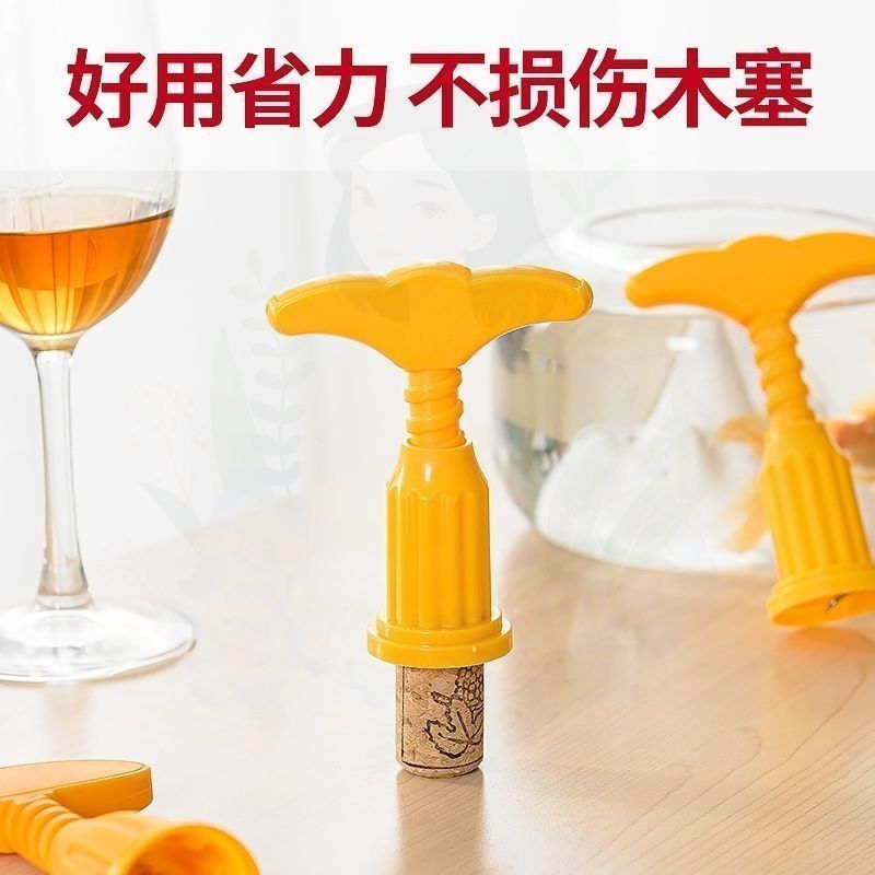 红酒开瓶器万能型老酒家庭加厚开酒器起子葡萄酒|undefined