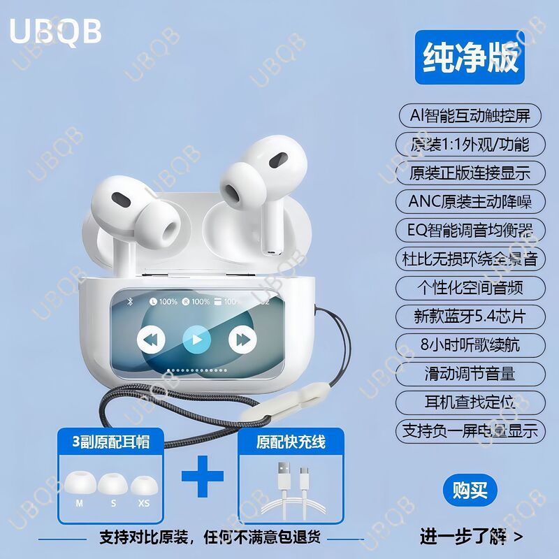 华强北A9Pro智能无线耳机防水IPX5高音质主动降噪ANC彩屏真无线|undefined
