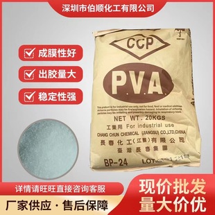 ̨���L������ϩ��BP-24 ��������� ���yƷ��