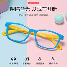 框架眼镜;太阳镜;儿童框架镜