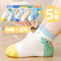 Mingliu Children's Socks 2022 Spring Mesh Dinosaur Baby Socks for Boys and Girls, Cotton Socks, Boat Socks, Sweat-absorbent, for Medium and Large Children