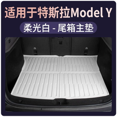 Modelə uyğun ayaqaltı — for 25 Models of Tesla - tesla-model-y-25-models-new-version-full-tpe-trunk-mat-white