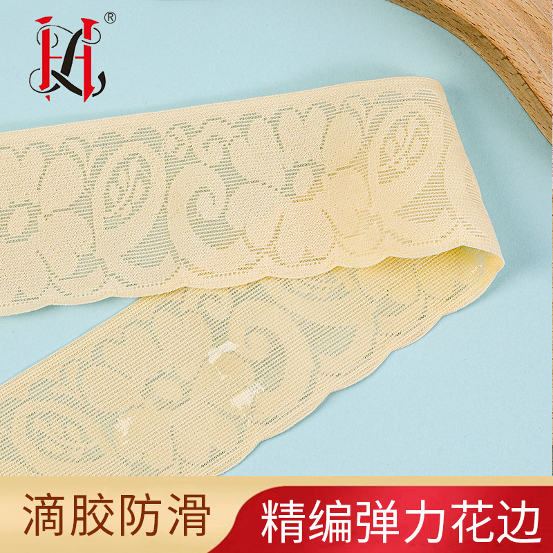提花弹力花边滴胶防滑款可选文胸内衣腰边服装辅料多色现货批发