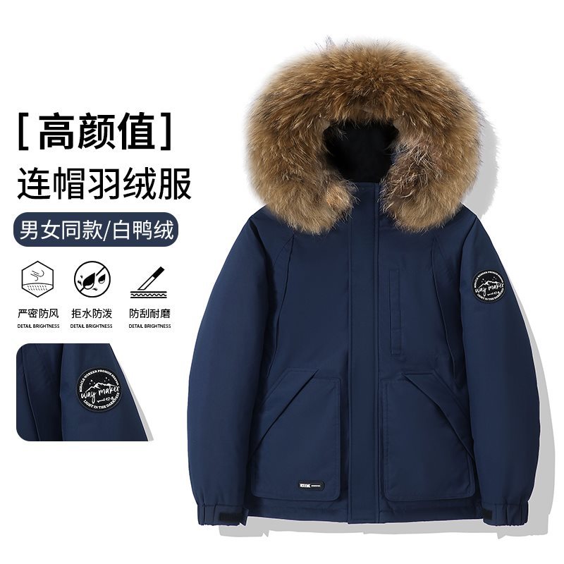 冬季新款羽绒服工装毛领连帽潮流时尚加厚情侣外套保暖滑雪服男女