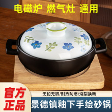 景德镇手绘砂锅电磁炉专用炖锅燃气灶通用煲汤家用明火火锅陶瓷煲