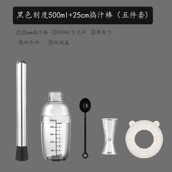 Quality shaker, tools set, 500 ml