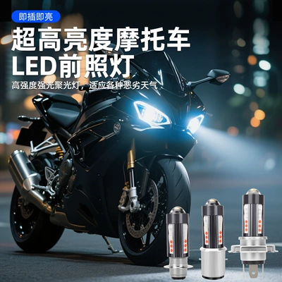 Car Light, Motorcycle headlights, headlights