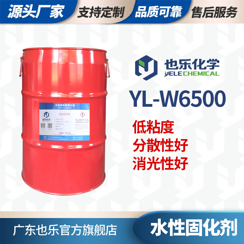 现货水性固化剂 涂料哑光分散性聚氨酯固化剂 油漆固化剂水性定制