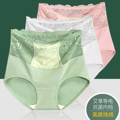 纯棉高腰日系蕾丝内裤女艾草抗菌纯棉裆收腹提臀提花大码内裤女士