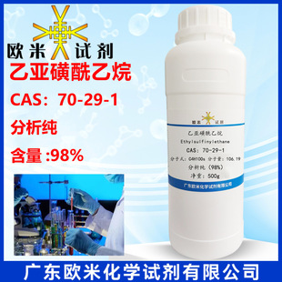���һ����^70-29-1 ������98.0%  1g 5g/ƿ �ҁ��������� ԇ��