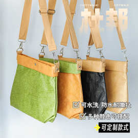 创意杜邦纸牛皮便携手提斜挎单肩包礼品广告复古设计网红手拎新款