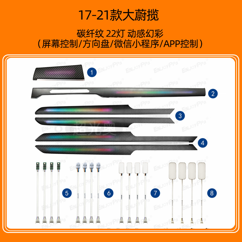 Volkswagen Passat Maiten CC Lang Yi Lingdu Golf Polaroid Guantuang Tan Yue luces especiales de atmósfera modificadas