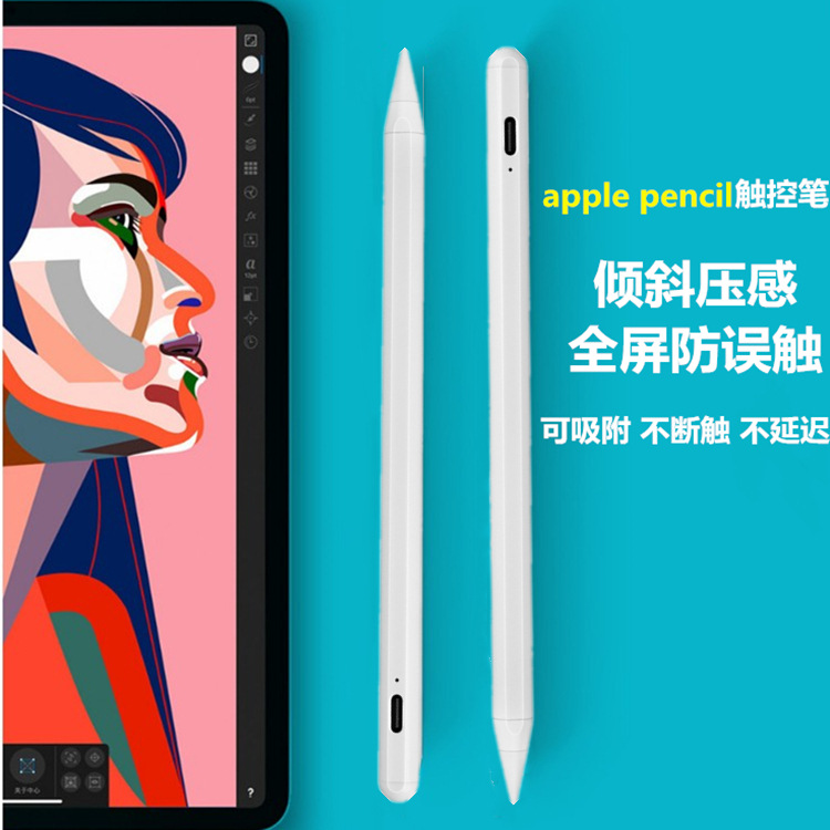 Capacitive pen iPad Apple pen touch by mistake Tilt Handwriting apply apple pencil Initiative Stylus