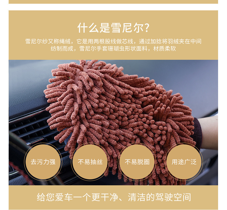 Car Chenille Car Wash Gloves, Thickened Waterproof Car Cleaning Gloves, Coral Velvet Double-Sided Car Cleaning Tools