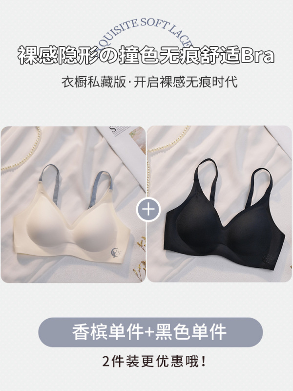 伊维斯旗舰店云朵无痕内衣女夏季薄款小胸聚拢上托防下垂透气|undefined