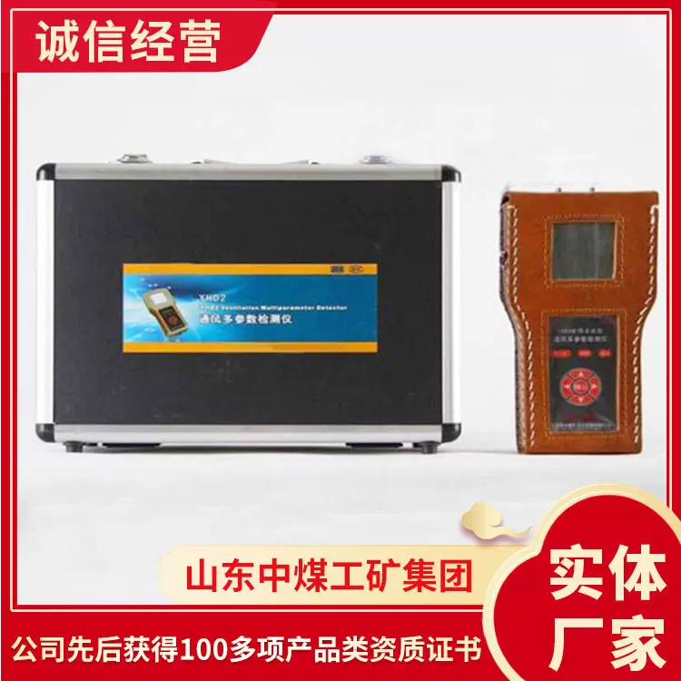 YHD2通风多参数检测仪供应现货外观通风多参数检测仪发货及时