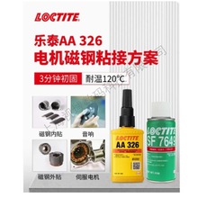 Loctite AA326z+7649ճF䓌z늙C352 330 332 3342