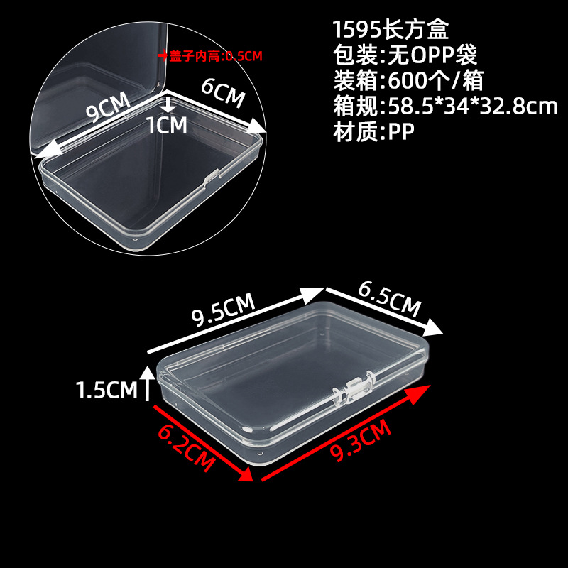 (1595 직사각형 상자) 외경 9.5*6.5*1.5cm