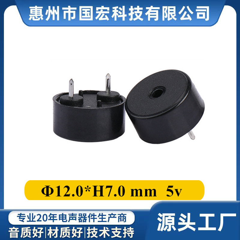 1207压电式蜂鸣器弹簧针无源5V脚距7.5mm小家电控制器专用讯响器