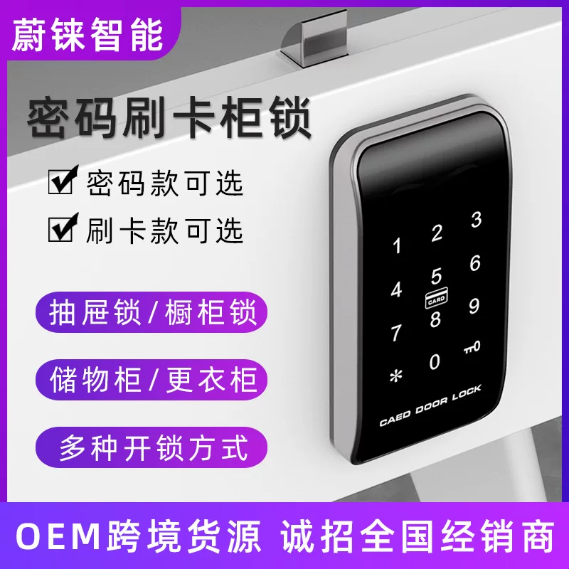 (Cross-border trading), electronic induction storage system for documents, drawer lock