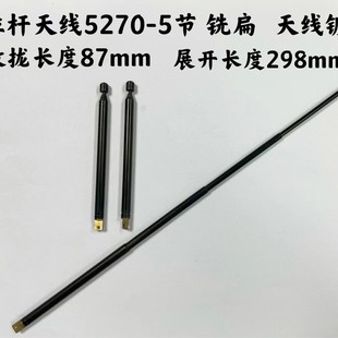 Pull Rod Antenna 5270-5 Section Milling Flat Plated Black Chrome Gathering 87mm Expansion 298mm for Container.instrument
