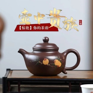 Authentic Yixing purple sand teapot raw ore stale purple mud painted longevity peach lotus seed pot high-grade kung fu teapot tea set gift