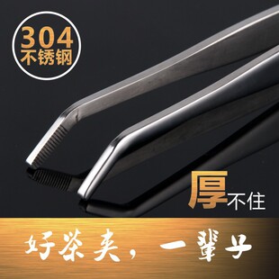 Thickened Stainless Steel Tea Clip Kung Fu Tea Set Tea Ceremony Accessories Tea Cup Clip Metal Cup Washing Tea Clip Tweezers