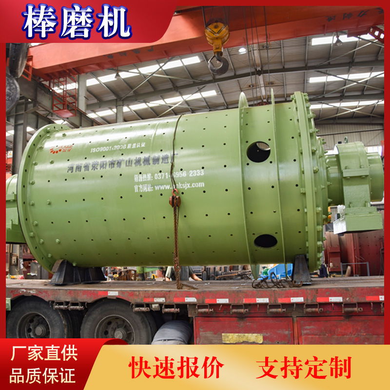 0.9*1.8米棒磨机厂家日产量30吨钢渣棒磨机价格河南棒磨机哪家好