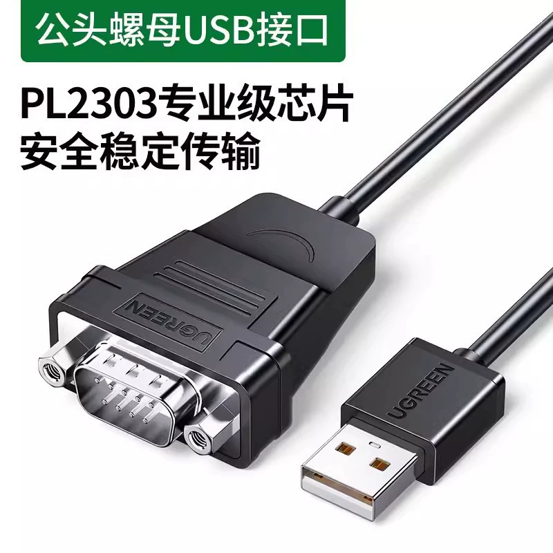 [UGREEN USB-to-RS232 кабель, 9-пин для ПК/принтера, PL2303, DB9 мужской–женский]
