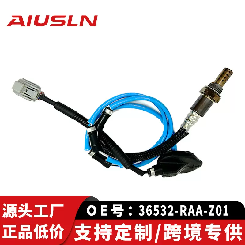 适用雅阁后氧传感器汽车配件36532-RAA-Z01广州汽配跨境专供