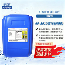 AP-5910��Ч�AĤ�� ʯ�ͻ�����s�O��ѭ�h��sˮϵ�y�AĤ��