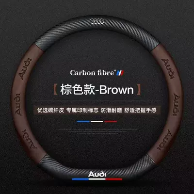 Steering wheel cover and Carbon Fiber Spliced Steering - audi-coffee-brown-d-shape-steering-wheel-38cm