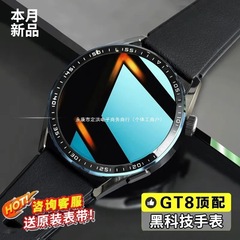 gt5pro华强北watch智能手表gt4多功能蓝牙心率运动防水2025年新款
