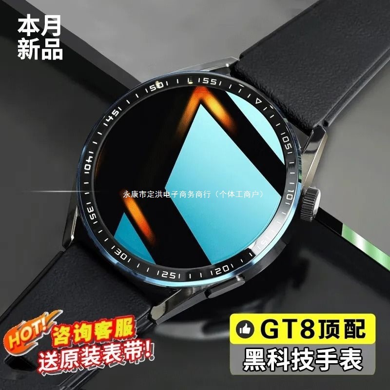 gt5pro华强北watch智能手表gt4多功能蓝牙心率运动防水2025年新款|undefined
