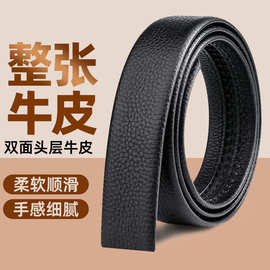 皮带男士自动扣不带头真皮无头腰带头层纯牛皮无扣裤带条带身批发