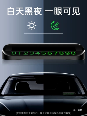 Mobile Phone Number Plate, Card Nömrəli dayanma kartı