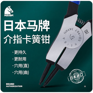 Japanese Horse Brand Circlip Pliers SO-907b/SC-917b Dual-purpose Expansion Caliper Shaft Spring Circlip Pliers