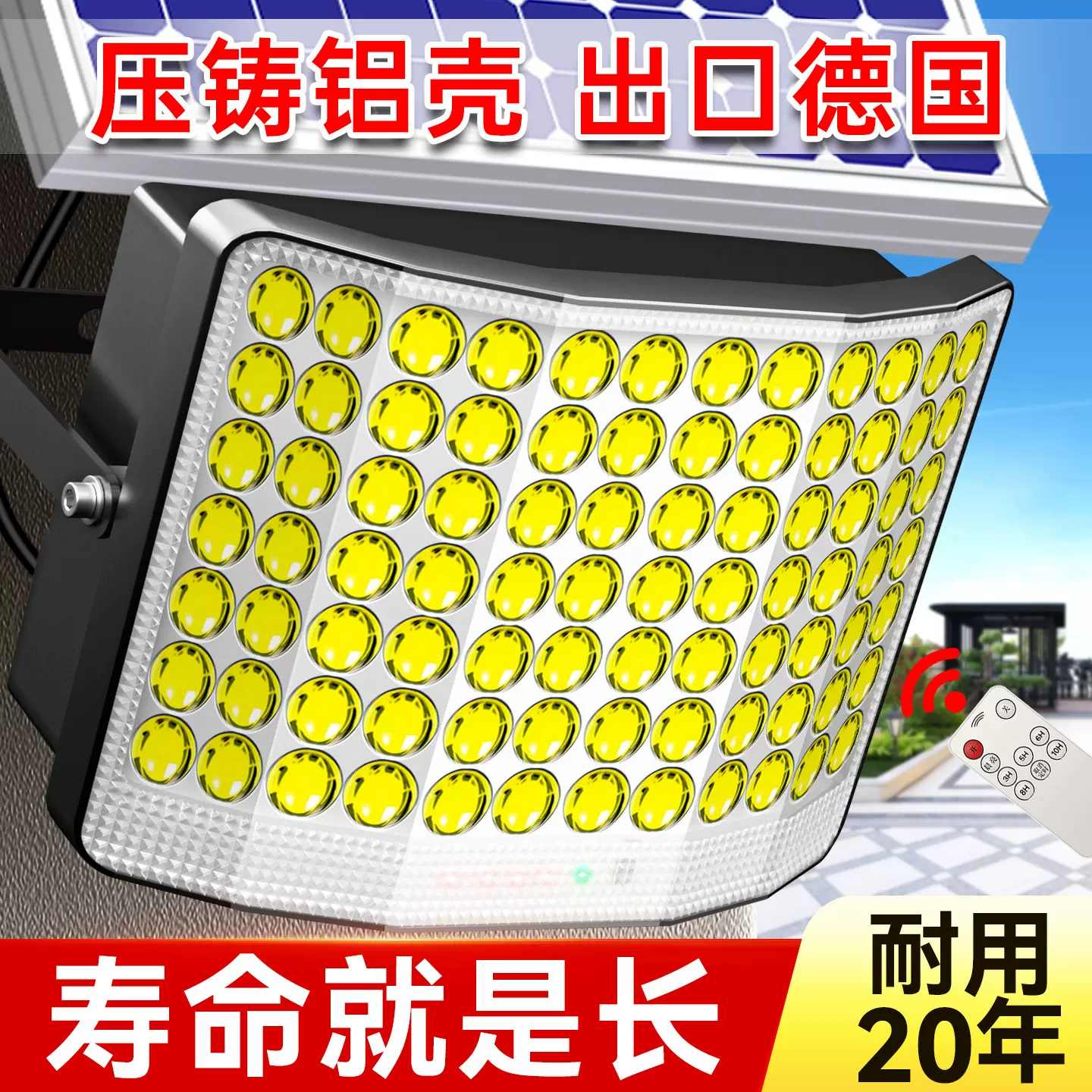 太阳能照明灯天黑自动亮曲面屏爆亮大功率庭院灯农村家用投光灯