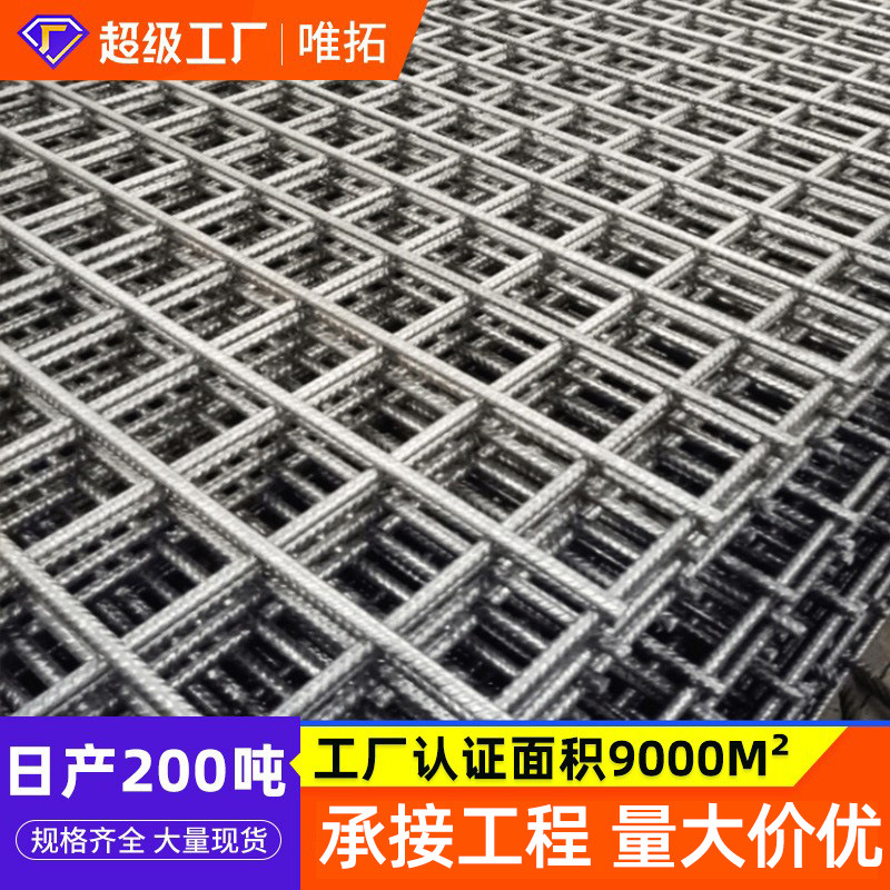 钢筋网片厂家 各种规格地暖地热建筑钢筋网片 现货建筑钢筋网片